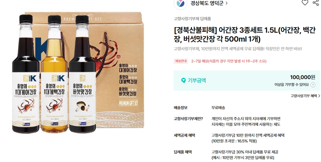 어간장