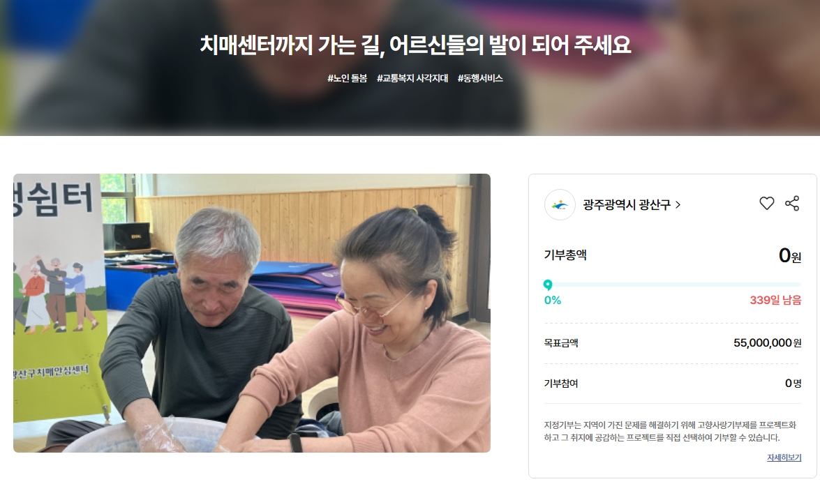 지정기부