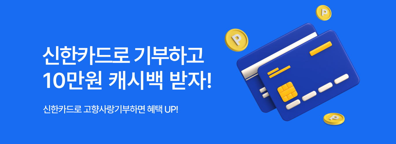 신한카드 제휴 배너