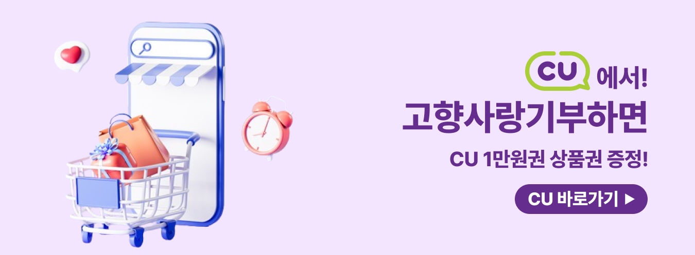 포켓CU 이벤트 이미지