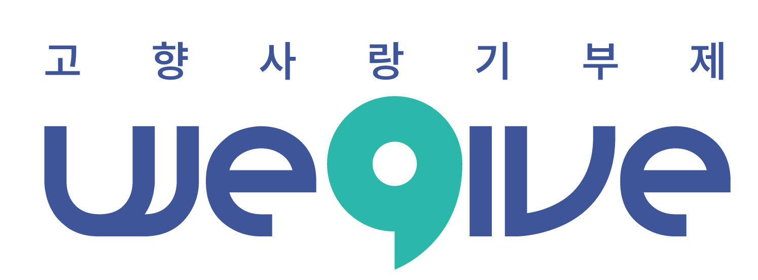 세액공제_고향사랑기부제