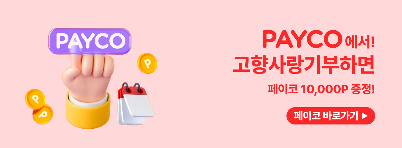 페이코 이벤트 이미지