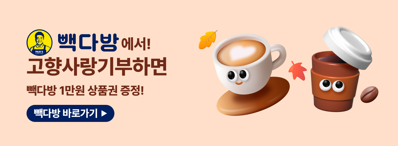 빽다방 이벤트 이미지