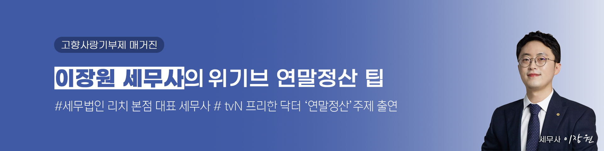 고향사랑기부제 Q&A