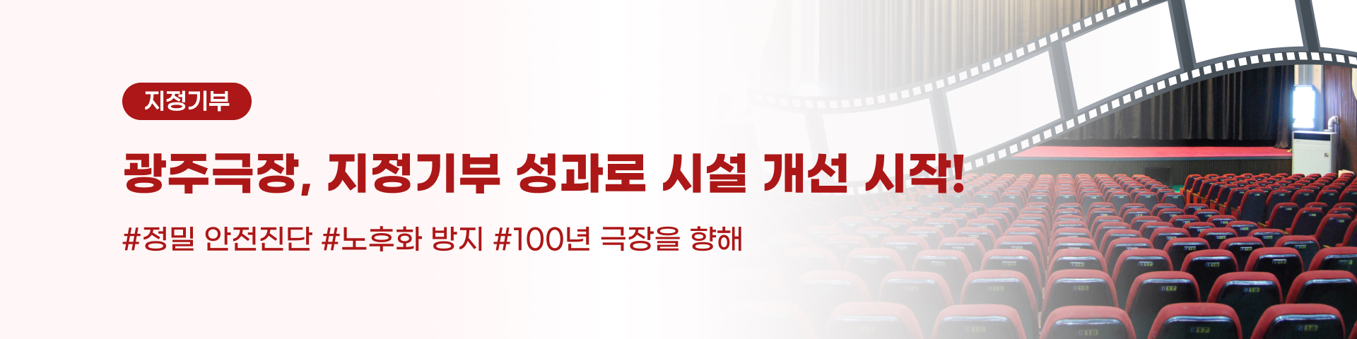 광주극장 100년 편지