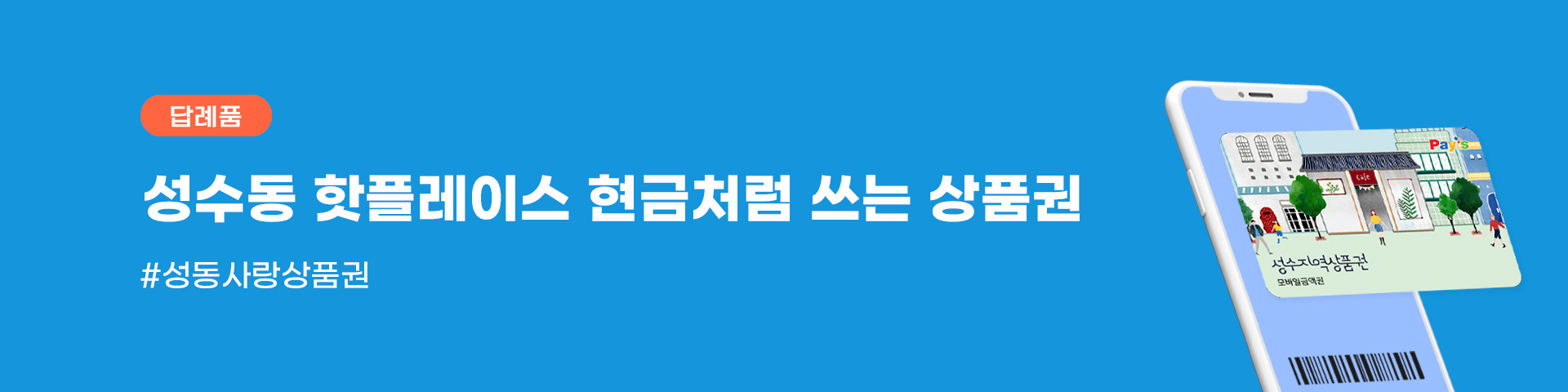 상품권