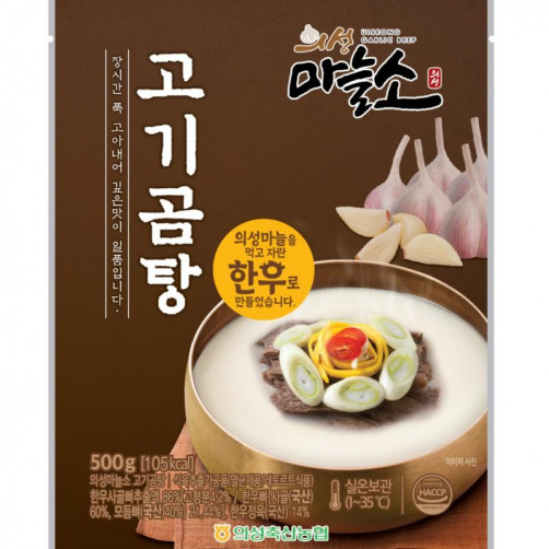 [의성축협]의성마늘소 고기·사골곰탕세트(고기곰탕500g×2ea,사골곰탕500㎖×3ea)