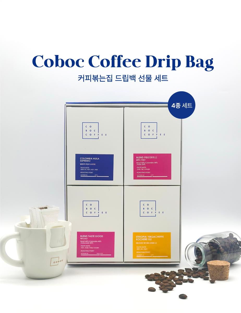 스페셜티 드립백 커피 선물세트 28봉