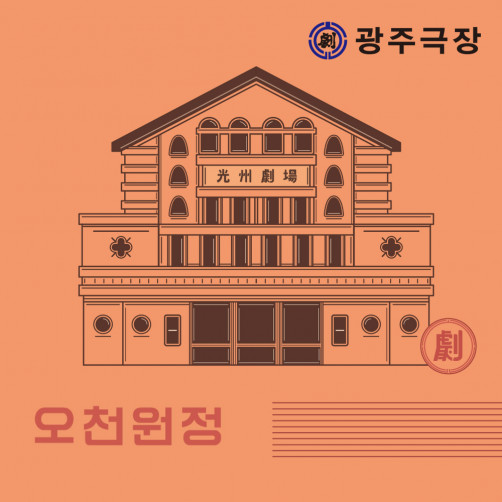 독립예술영화관 광주극장 상품권